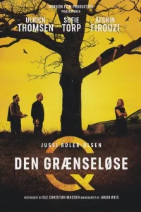 Без границ онлайн